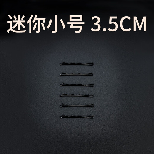 Zhuo Keke black hairpin one-word hairpin mini extra small small hair volume strengthens broken hair bangs hairpin small black hairpin headdress 3.5CM waves mini style 100 pieces