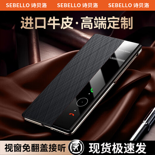 诗贝洛适用华为mate70pro手机壳翻盖真皮镜头全包防摔超薄高端70pro+保护皮套磁吸视窗优享版商务新款男 【墨韵黑】磁吸视窗丨高端真皮 Mate 70 Pro / Pro+通用