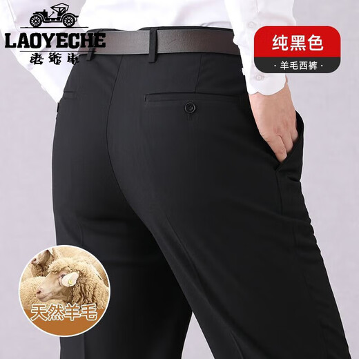 Pantalon en laine haut de gamme de voitures classiques pour l'automne et hiver d'âge moyen masculin Nouveau pantalon décontracté anti-rides non-rides en ligne anti-fer épaisse 9885 rayures gris clair [matériau en laine] 29 [tour de taille 2 pieds 2]
