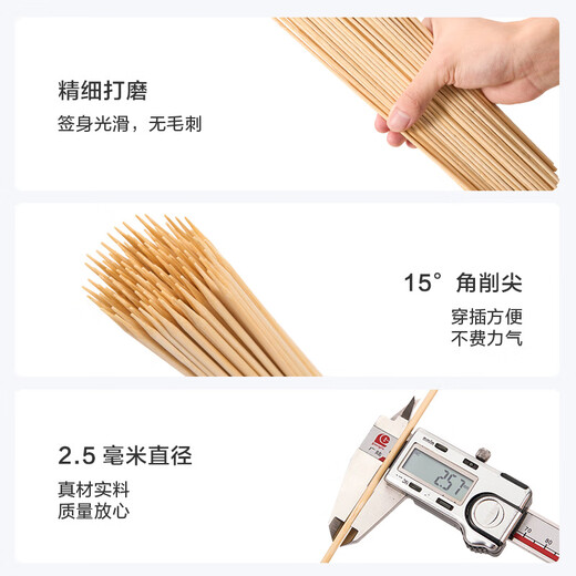 Made in Tokyo, 260 BBQ bamboo skewers, disposable BBQ skewers, mutton skewers, meat skewers 25cm