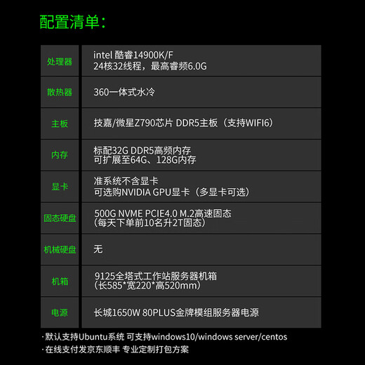 Daqin Tuzhi i9 14900K/RTX5090 deep learning host dual-channel GPU server artificial intelligence high-performance computing DeepSeek deployment large model computer workstation 256 memory/2T solid state flagship RTX5090 32G*2 pictures