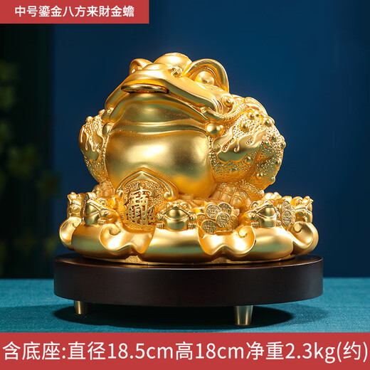 帝鸿唐黄铜金蟾摆件公司乔迁开业定制礼物中式家居酒柜招财金蝉装饰品 中号彩铜八方来財金蟾