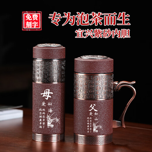 Tanxuange purple clay tea cup purple clay thermos cup high-end souvenir gift water cup custom LOGO gift for father and mother teacher Baifu frosted red straight cup - Jin box 350ml
