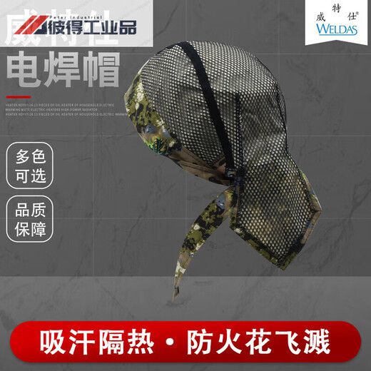 威特仕火狐狸焊工防烫帽透气吸汗海盗帽椰风魔术头巾焊工头套促销 1个23-3519