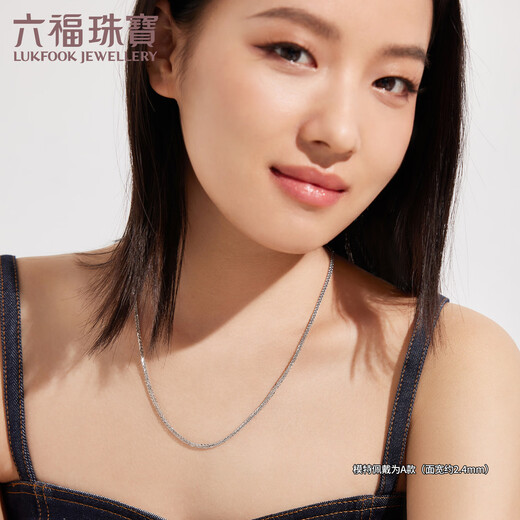 Lukfook Jewelry Platinum 950 Square Chopard Chain Platinum Necklace Plain Chain Men and Women Price L04P0009DS 9.30g (including labor cost 753 yuan) Type B