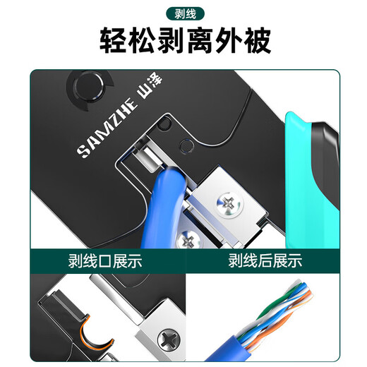 Shanze network cable pliers Internet phone crystal head crimping pliers 4P/6P/8P labor-saving stripping and cutting pliers WJ-3068