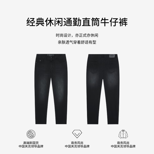 
Jinba Men's Clothing 25 Spring and Summer Classic Casual Commuter Straight Jeans BQRN1343 Black Gray 32
