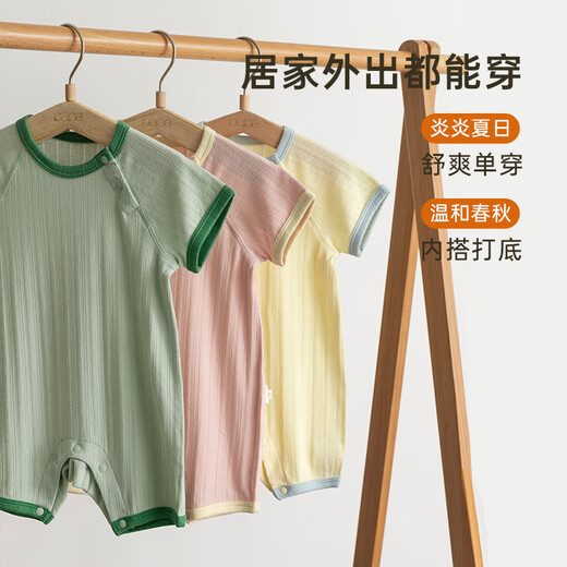 Papa QQ cotton summer baby clothes for men and women, one-piece bodysuits, breathable, elastic and skin-friendly, yellow 66cm