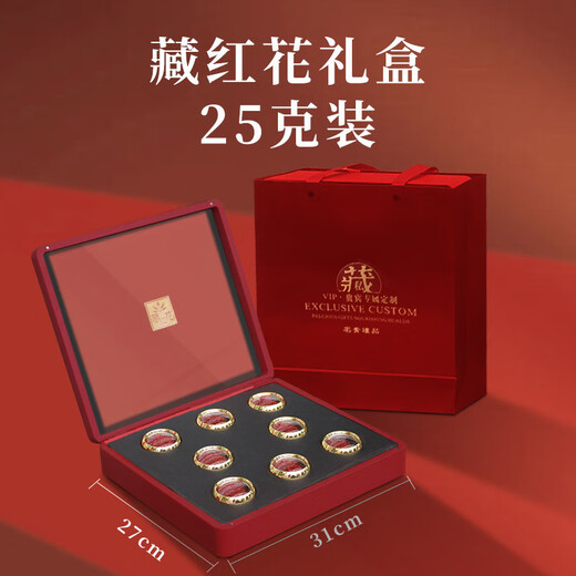 伯山甫藏红花正品西藏特级礼盒送父母长辈女友同事滋补养生节日送礼佳品 藏红花10克礼盒装