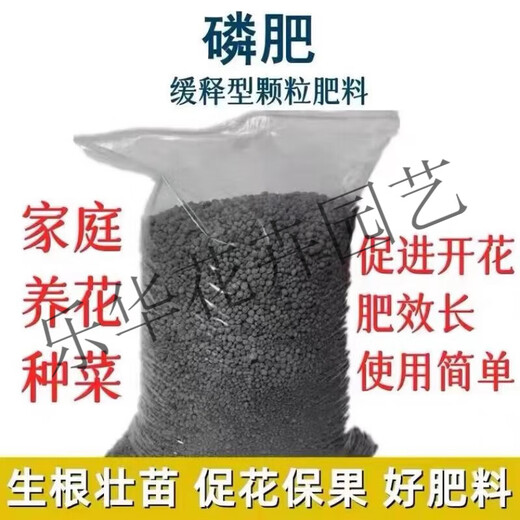 Tianhua Phosphate Fertilizer Flower Superphosphate Flower Fertilizer Vegetable Fertilizer Root Strengthening Fertilizer Regulator Soil Fertilizer Chemical Fertilizer Vegetable Farmer Phosphate Fertilizer Granules 3Jin Jin is equal to 0.5 kg