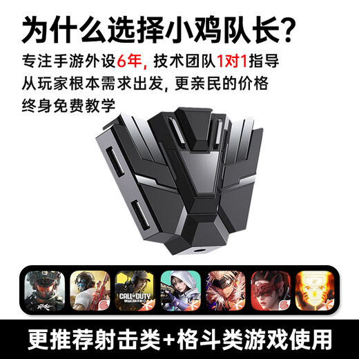 Captain Chicken Delta Action Mobile Game Keyboard and Mouse Converter Magic Throne Mobile Game Peripheral Artifact Android/Hongmeng/Tablet Device Universal Restore End Game Operation Accurate Shooting Magic Turret PRO Flagship Model 1000HZ Return Rate