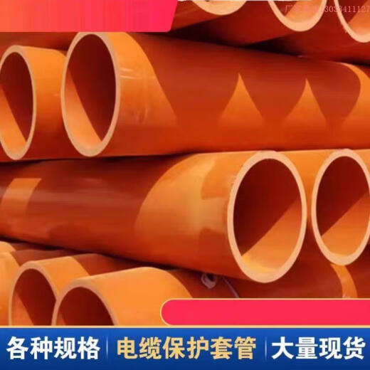 XMSJCPVC电力管mpp管电力电缆保护管顶管UPVC通信管地埋式电力护套管 C28-所有规格都有现货电话15921 175.00mm