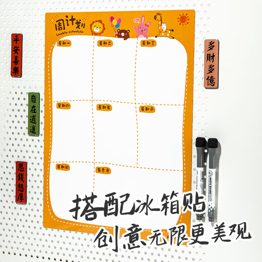 QIXIN (COMIX) vertikaler Kühlschrank-Message Board, Home Learning Magnetic Plan Sheet, kann das Notepad Board, wichtige Urkunden Memorandum für einen Tag und eine Woche DS-828 löschen