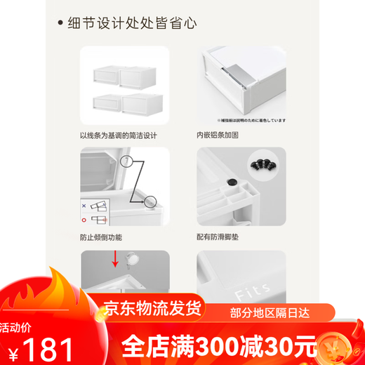 天马（TENMA）fits收纳箱组合式收纳抽屉柜FC50家用衣服收纳柜整理箱 3520