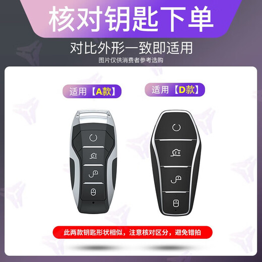 比亚迪汉钥匙套秦plusdmi宋pro宋l唐元驱逐舰05海鸥海豚冠军版扣 D款黑色【单壳+菱格绳扣】