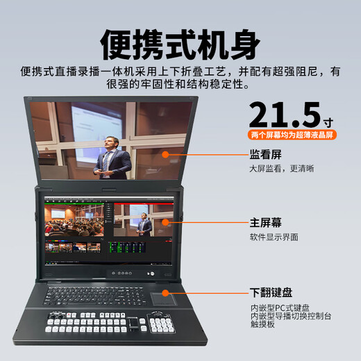 JiaTV JSY9900pro directing station dual screen 4-channel/8-channel/12-channel/16-channel HD/4K event recording slow-motion replay conference recording and broadcast all-in-one 9900pro2k4-channel directing station high-end version (two-screen 21.5)