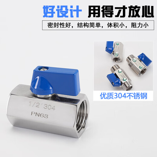 九牧（JOMOO）304不锈钢迷你球阀外丝12346分内外丝开关1寸内螺纹高压阀门 内外丝1分=18=DN6