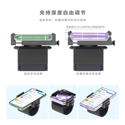 Feige live delivery arm wrist mobile phone holder for men and women universal folding screen driver driving navigation wrist mobile phone holder takeaway rider riding mobile phone equipment artifact wear on the wrist