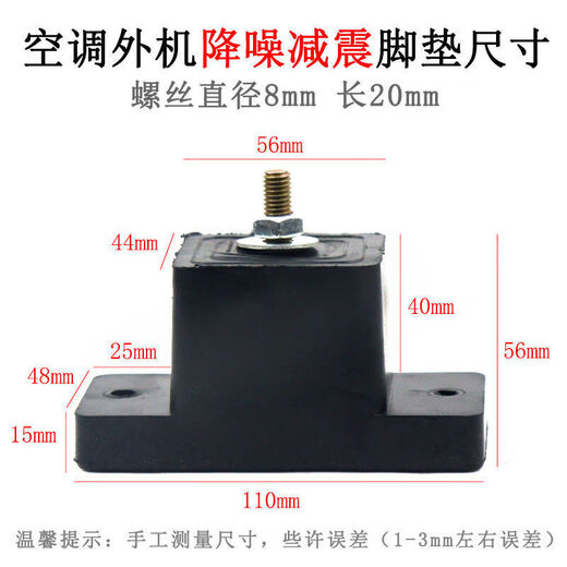 Suitable for Gree air conditioner outdoor unit shock-absorbing pad, air conditioner universal thickened non-slip base foot pad, shockproof and noise reduction rubber pad, air conditioner outdoor unit bracket pad 1 piece. When placing an order, please contact customer service for verification before delivery.