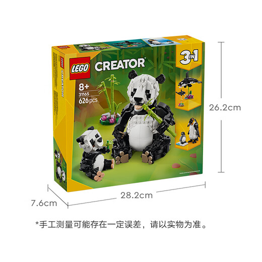 【准新品】乐高（LEGO）积木拼装31165 野生动物熊猫家族男孩女孩儿童玩具新年礼物
