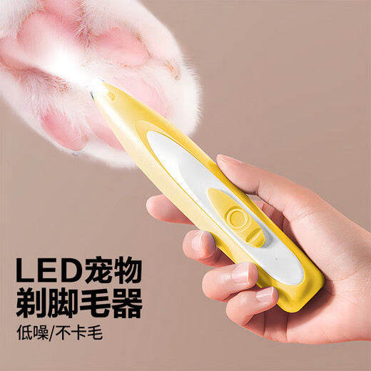 Dipur cat foot shaver, pet clipper, special shaving electric clipper, non-artifact cat and dog claw and foot hair trimmer* mustard yellow