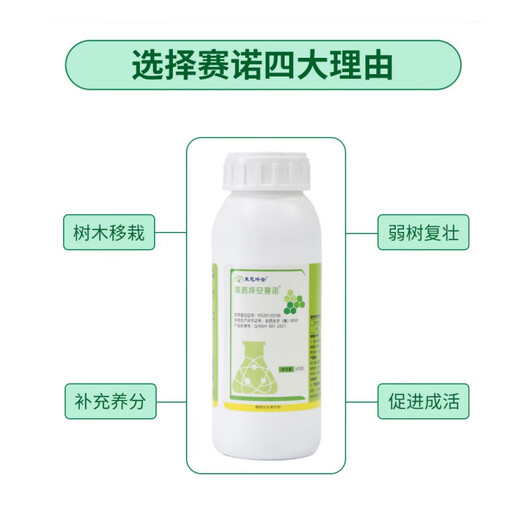 Laianping Acenuo 1.8% sodium nitrophenolate large tree transplanting bag infusion mother solution nutrient solution promotes germination and promotes growth hanging needle solution