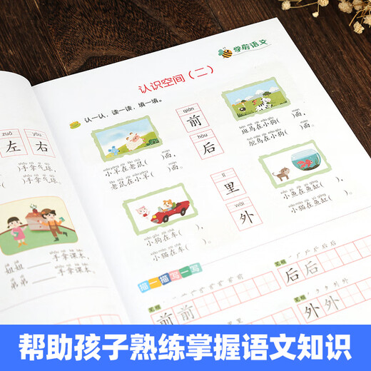 【小羊上山精选】米拉朵小学入学准备全方案680题 全套6册 3-6岁学前班幼小衔接数学语文拼音识字成语思维训练认知书宝宝早教启蒙入学准备教学材料 【入学全方案】学前语文