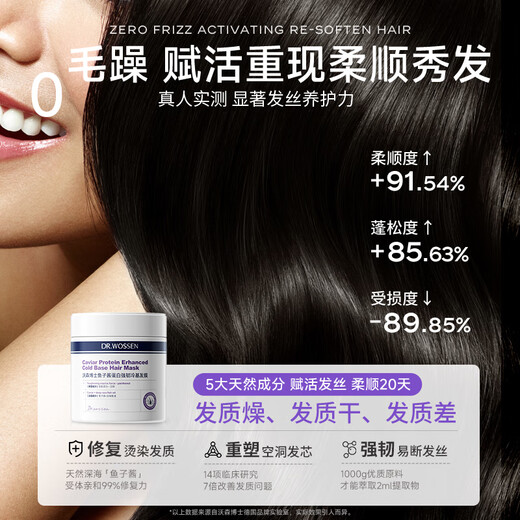 Dr. Watson's French Caviar Conditioner Hair Mask repairs dryness, improves frizz, smoothes and shines, repairs perm and dye damage