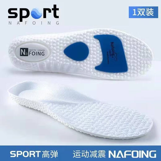适配李宁韦德之道全城12 11 10 9 8 7 5鞋垫运动减震V2吸汗透气 1双白色 【适用41-42码】可裁剪