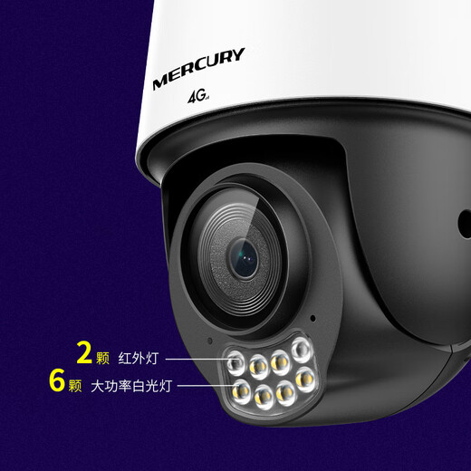 水星（MERCURY）终身免费无限流量4G摄像头500万家用监控器360度无死角带夜视追踪全景室外户外远程