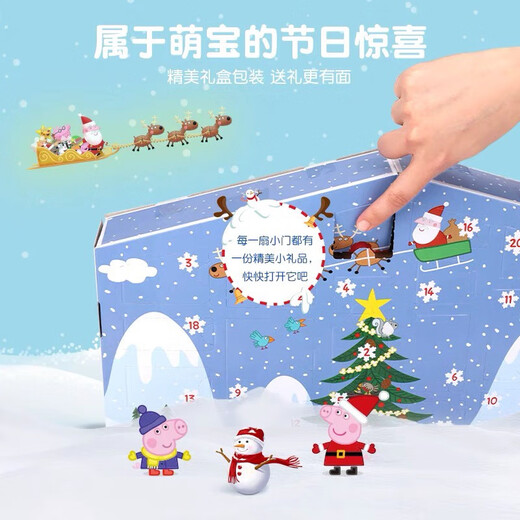 Little Pig Pear Children's echtes Spielzeug Joe Qizhi Puppe spielen Haus Dschungel Abenteuer Schatz Jagd Countdown Kalender Geschenkbox Schatzsuche Kalender
