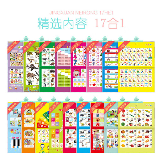 乐乐鱼全套有声挂图拼音发声早教幼儿童宝宝启蒙看图识字卡片玩具 乐乐鱼电子书送电池