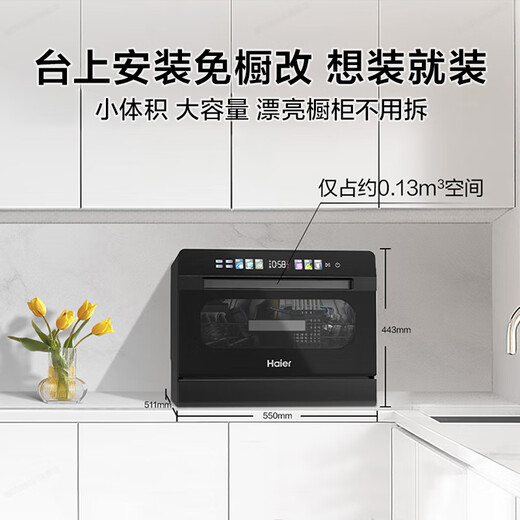 Haier desktop dishwasher Xiaohaibei 8 sets for home use small size High temperature dual micro steam + independent UV sterilization Intelligent door opening quick drying 7 days storage Glass window design 2025 sixth generation Xiaohaibei ETW83286KHU1