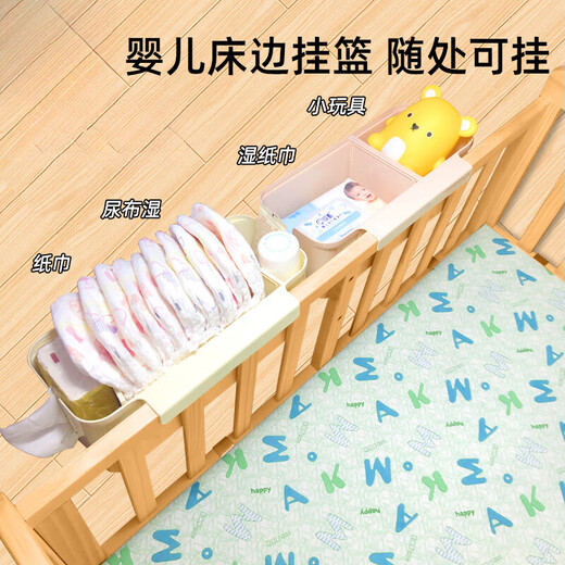 CLCEY婴儿床边挂篮床挂儿童宝宝床头围栏尿不湿尿片收纳盒尿布袋 珍珠粉