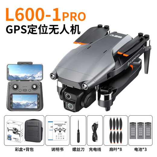 
Drone L600-1Pro aerial photography screen control remote control GPS brushless high-definition aerial photography folding quadcopter laser obstacle avoidance-screen control version-double electric + backpack + color box