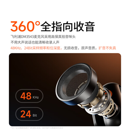 Philips (PHILIPS) National Subsidy Little Bee Amplifier Teacher's Dedicated Classroom Clip-On Collar Microphone Guide Wireless Microphone Indoor Supermarket Promotion Outdoor Amplification Package Single Amplification Package Large Volume Anti-Howling