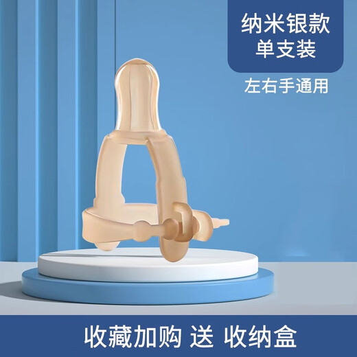 Santa Fe Baby Elephant Newborn Teether Baby Finger Cots Soothing Anti-gnawing Teeth Grinding Ring Finger Bracelet Teether Silicone Teething Stick Anti-Eating Finger Cot 1 Pack Nano Silver Free Storage Box