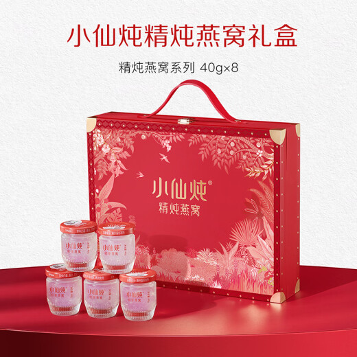 小仙炖精炖燕窝 端午节礼物 经典礼盒40g*8瓶鲜炖 低糖送孕妇老人即食品