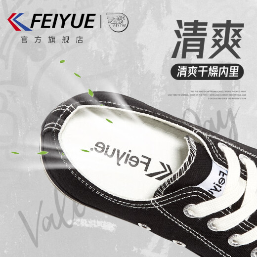 飞跃（Feiyue）官方帆布鞋男鞋女鞋春夏季经典低帮运动板鞋透气休闲鞋子小黑白鞋 黑色 经典款 40 （男生正常尺码）