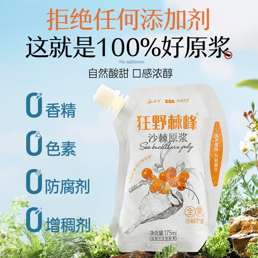 【24小时发货】驼闻天下1050ml新疆正宗大果沙棘原浆沙棘鲜果独立 【五箱+沙棘驼奶酪】钜惠30袋-家