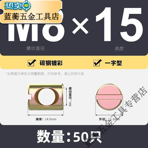 Meikejie hammer nut hammer hammer head nut furniture two-in-one connector round column cross hole embedded screw cap M6M8 50 pieces one-word hammer nut M8*15mm