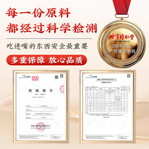 Wuhong -Suppe Wuhong rosa Bohnen, Wolfberry, Papaya, rotes Date mit Milch und postpartale rote Haut Erdnüsse, Wolfberry, brauner Zucker, rotes Datum [milchfrei] 2 Kisten * 60