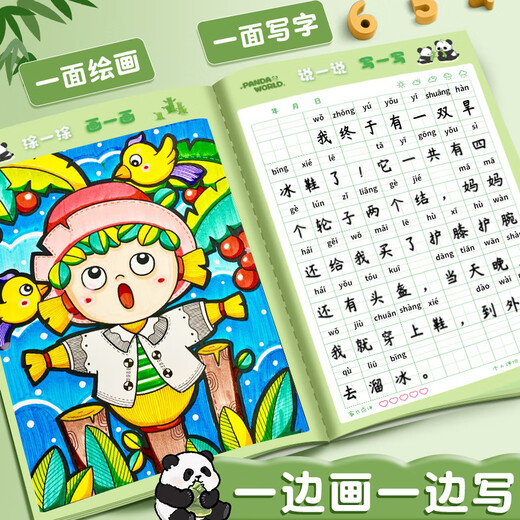 绘画日记本小学生专用看图写话本子拼音田字格b5男孩女生高颜值 A5开心熊猫 拼音田字【B825】4本装