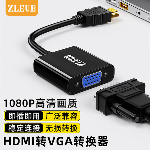 值计HDMI转VGA转换器线 高清视频转接头适配器 笔记本电脑盒子电视显示器投影仪连接线黑色0.2米 Z102A