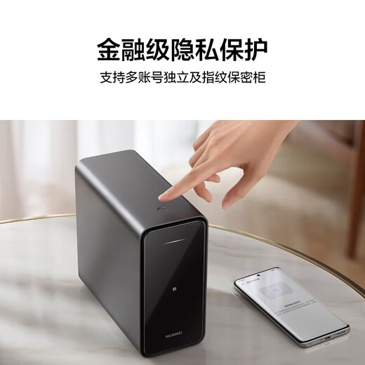 Huawei home storage NAS network storage server enterprise-class hard drive mobile phone computer multi-device sharing private cloud network disk photo album photo automatic backup Huawei home storage 16TB version 8TB+8TB