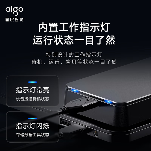 aigo HD809外置移动硬盘  USB3.0高速稳定传输 2.5寸商务便携 2TB 商务黑 送硬盘包