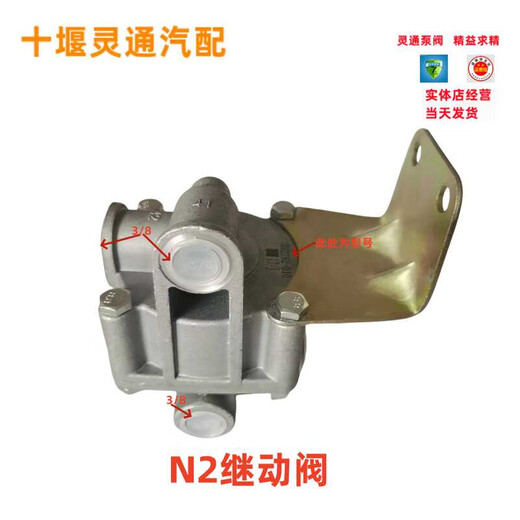 
Suitable for Dongfeng EQ1118GA2102 military vehicle accessories brake relay valve assembly 3527N2-010 Silver 2-010