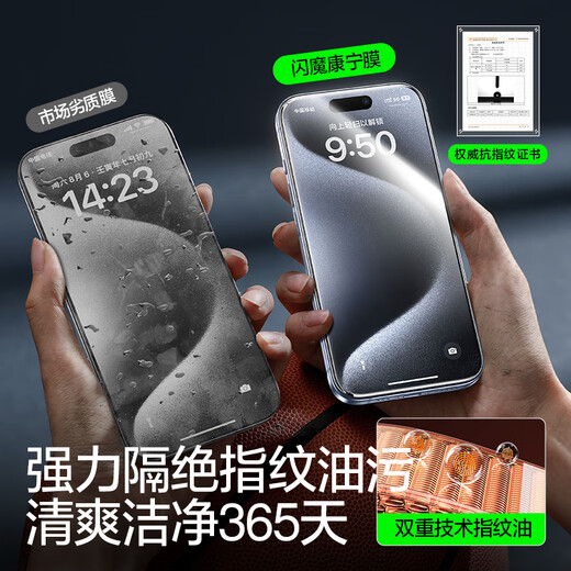 Flash Magic The second piece is half price, suitable for iphone15promax tempered film Corning Apple 15pro tempered film 15 full screen HD anti-fingerprint and explosion-proof mobile phone protective film 1 set Corning | Super transparent and anti-fall The second piece is half price iPhone 15 ProMax
