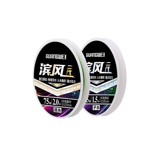 Guangwei (GW) Hamafeng Second Generation New Raw Silk Nylon Taiwan Fishing Line Wear-resistant Raw Silk Fishing Line Hamafeng Second Generation 75M Main Line 1.5#