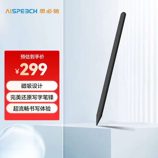 AISPEECH 4G AI Notebook Office Pro 8.4-inch Soft Color Screen Smart Handwriting Notebook Accessories Original Electromagnetic Pen